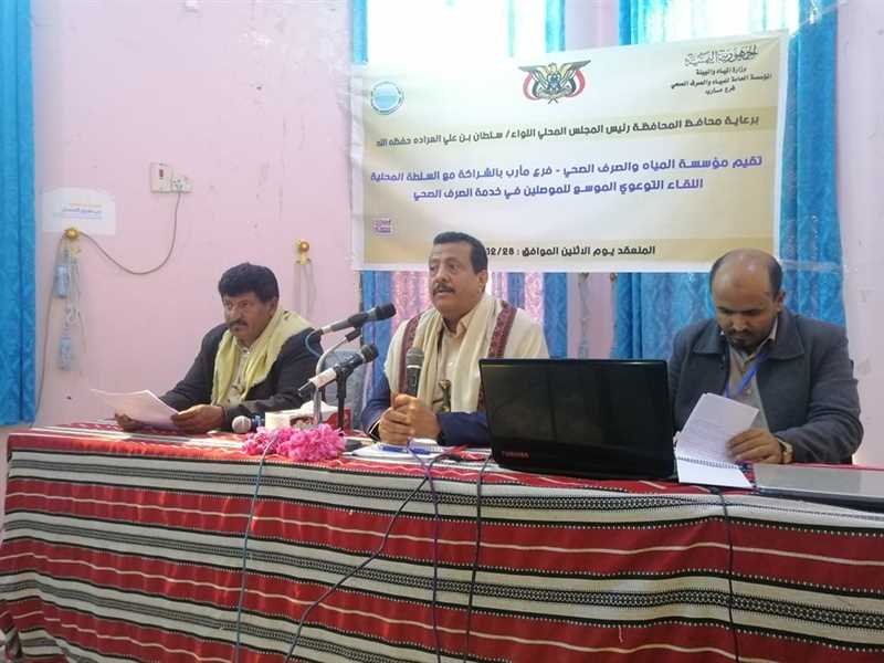 نوه إلى ضرورة التدخل العاجل.. لقاء تشاوري يحذر من كارثة بيئية وصحية تتهدد مدينة مأرب