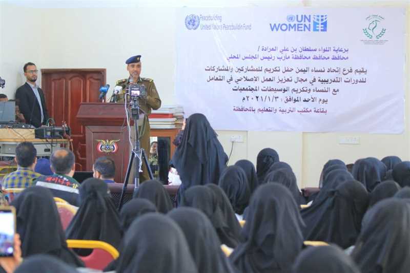 مأرب: اختتام برنامج تدريبي بمأرب لتعزيز العمل في إصلاحيات السجون