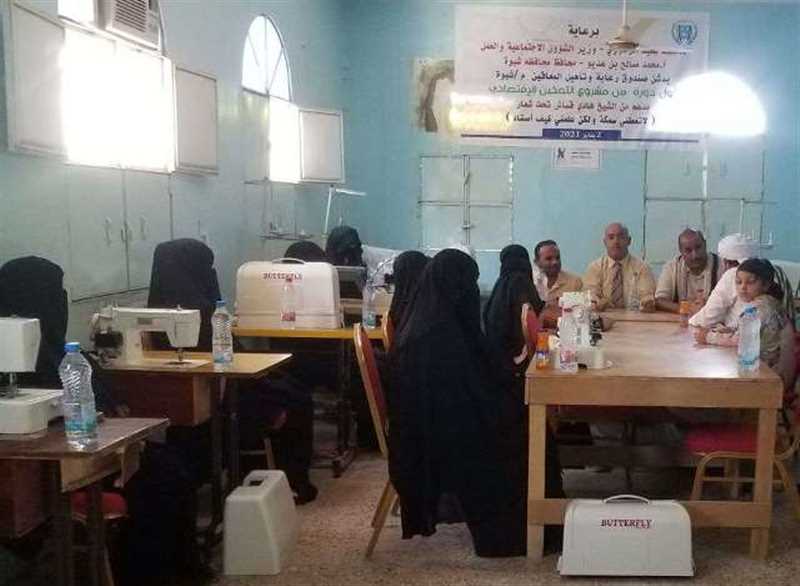 يستمر 3 أسابيع.. تدشين برنامج تدريبي لذوي الاحتياجات الخاصة في شبوة