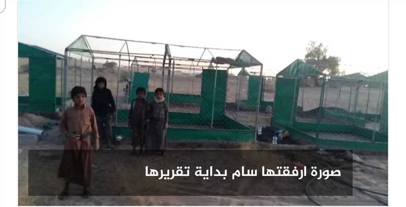 منظمة سام: الحوثي و "داعش" تناوبوا الهجوم على أسرة آل صلوح بقيفة البيضاء