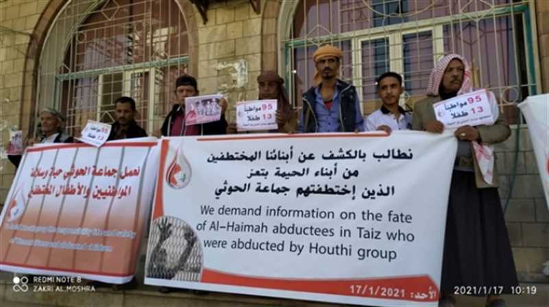 رابطة الأمهات تطالب مليشيا الحوثي بالكشف عن مصير 95 مدنيًا بينهم أطفال
