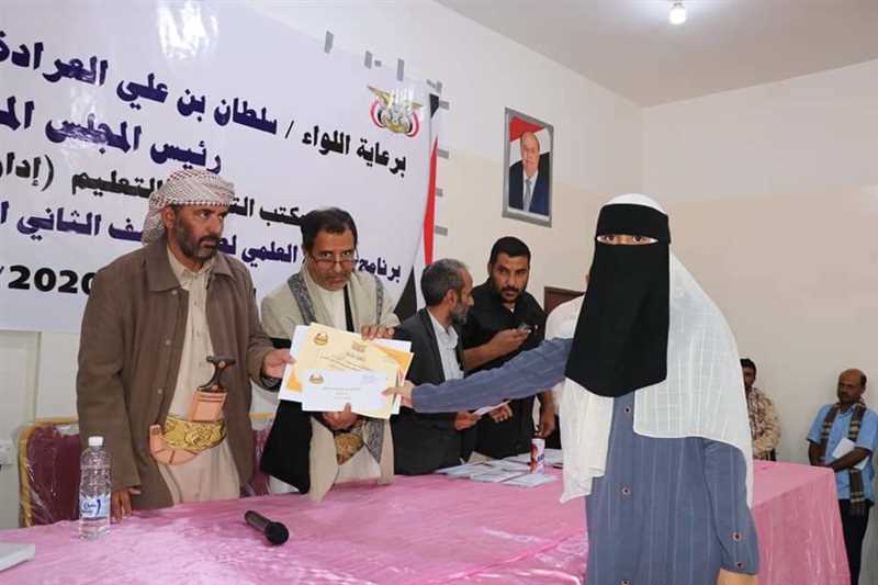 مأرب: مكتب التربية والتعليم يكرم ٢٠ طالباً وطالبة