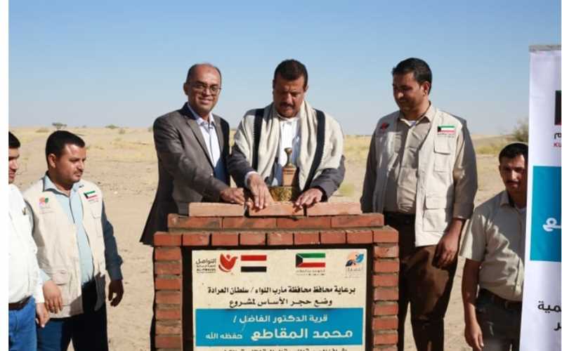 وكيل مأرب يضع حجر الأساس لإنشاء قرية سكنية للنازحين بتمويل جمعية كويتية