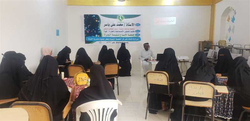 المهرة: جمعية الإبداع بالمهرة تدشن دروتين في التحرير والتصوير الصحفي بمشاركة 25 متدربة