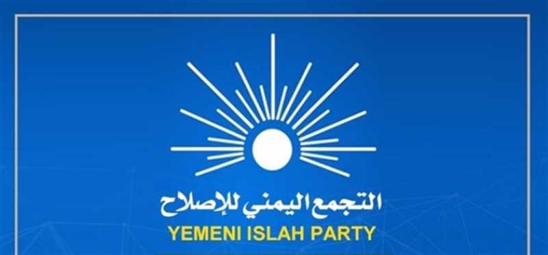 حزب الإصلاح يستهجن أكاذيب "احمد بن بريك" وتحريضه على العنف وتعطيل اتفاق الرياض