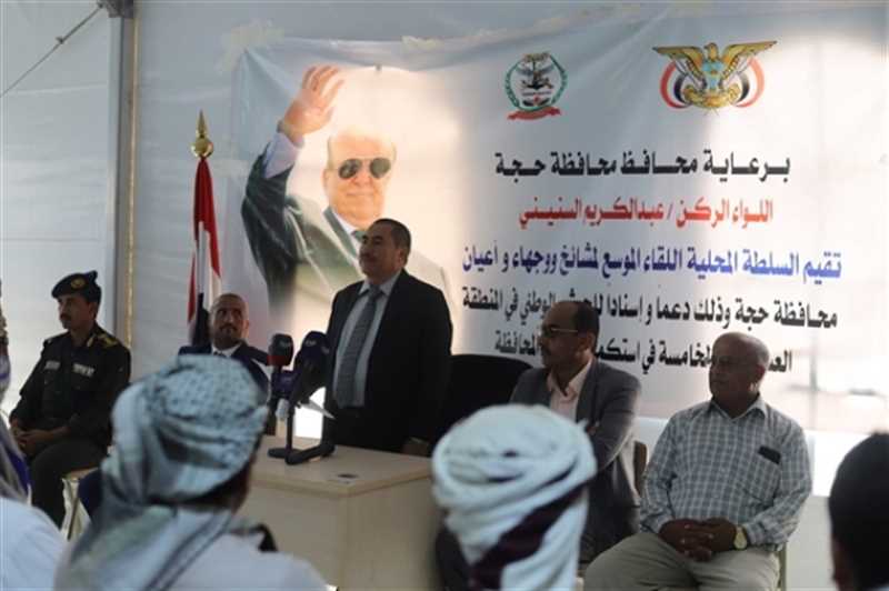 اجتماع موسع لمشايخ ووجهاء حجة يدعو لإسناد الجيش الوطني لاستكمال تحرير المحافظة