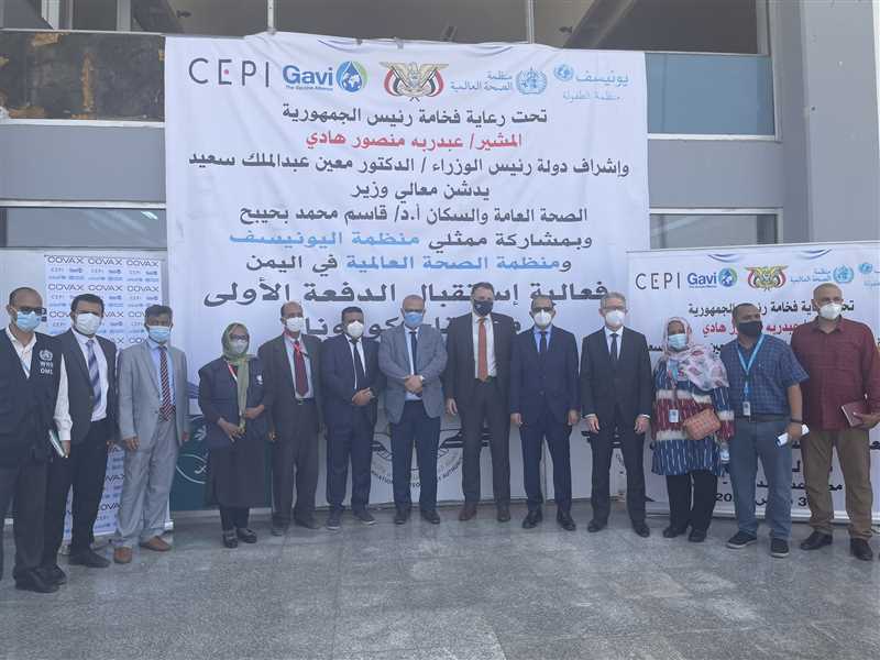 وصول 360 ألف جرعة من لقاح كورونا لمطار عدن كدفعة أولى