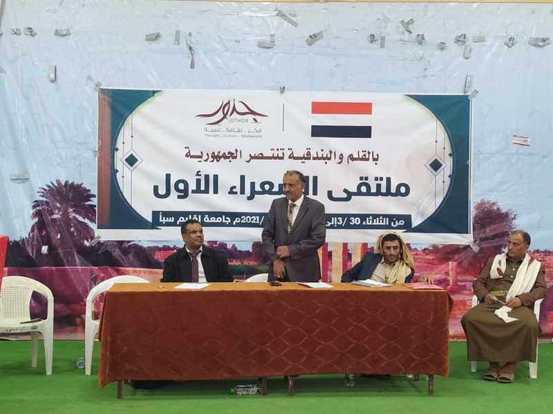 تدشين الملتقى الأول لشعراء الجيش الوطني بمأرب