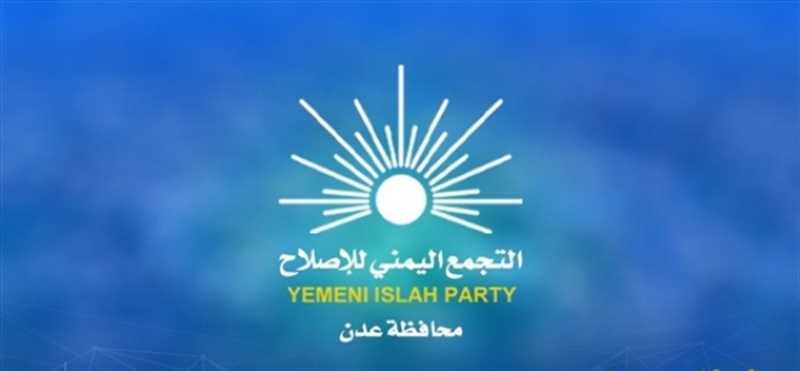 إصلاح عدن يرحب بالجهود السعودية ويطالب الحكومة بتحسين الخدمات واستكمال تنفيذ اتفاق الرياض