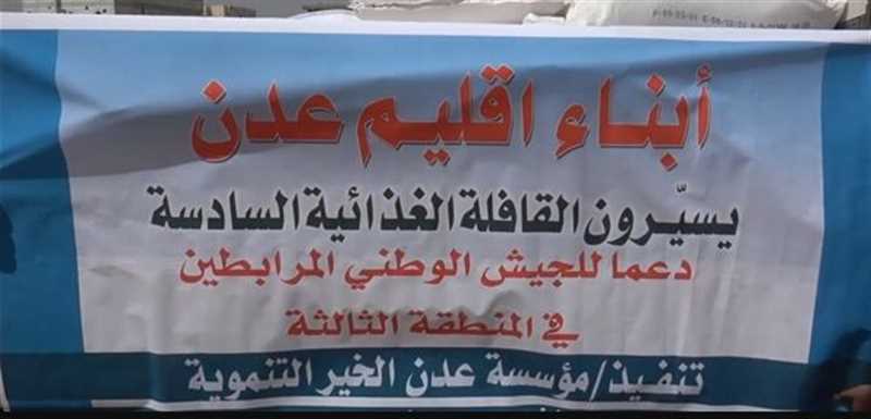 تواصل الالتفاف الشعبي من أبناء المحافظات الجنوبية مع المعركة الوطنية للشرعية ضد مليشيا الحوثي