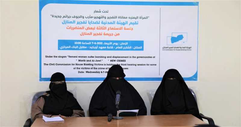 امرأة من الجوف : مليشيا الحوثي فجرت 4 منازل لوالدي ومنزلي ومنزل عمي