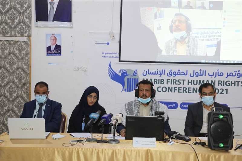 اختتام المؤتمر الأول لحقوق الإنسان بمأرب بمشاركة واسعة