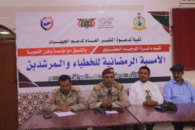 أمسية رمضانية للخطباء والمرشدين بمارب والعميد الأشول يؤكد أهمّية دورهم في التوعية بالقضية الوطنية