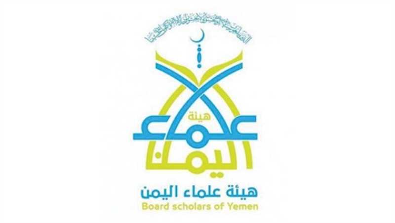 هيئة علماء اليمن: تصريحات الحوثيين بشأن الحرمين تكشف نواياها المبيّتة وأحقادها الدفينة على المقدسات الاسلامية