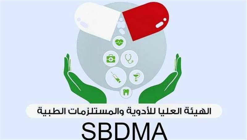 هيئة الأدوية تحذر من منتجين يؤديان إلى "مضاعفات خطرة"