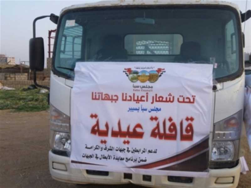 مجلس سبأ يسير قافلة عيدية لدعم الجيش الوطني في جبهات مأرب