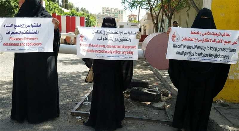بالتزامن مع وصول "غريفيث" صنعاء.. أمهات المختطفين من أمام مكتبه تطالب بإنجاز ملف المختطفين