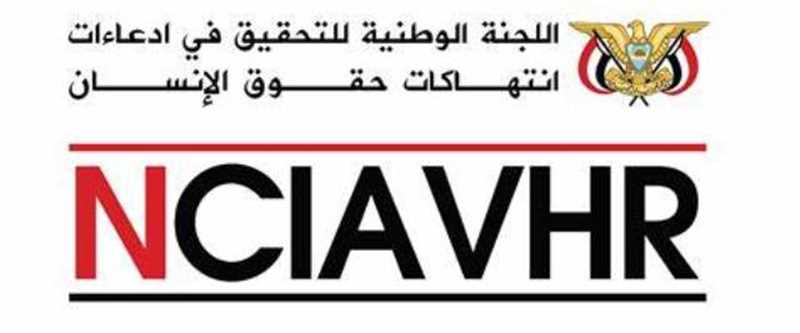 اللجنة الوطنية تطلع على أوضاع حقوق الانسان بشبوة