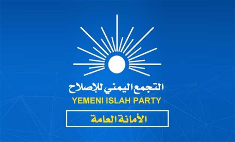 حزب الإصلاح: ما أقدم عليه ممثل حماس في صنعاء استفزازًا لليمنيين الذين يواجهون الصلف الحوثي
