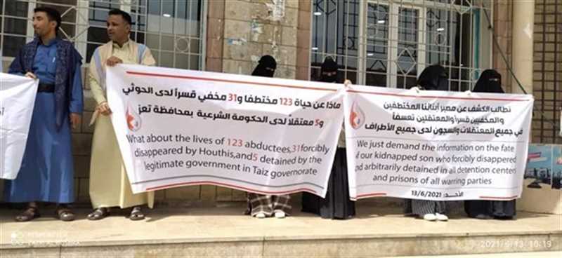أمهات المختطفين بتعز: الحوثيون يواصلون اختطاف ١٢٣ مواطنا