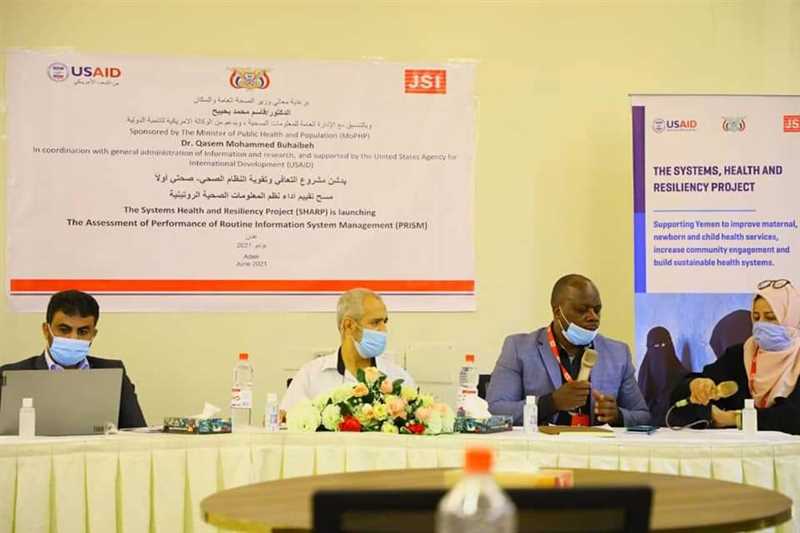 عدن: ورشة عمل تقييم نظام المعلومات الصحية بوزارة الصحة