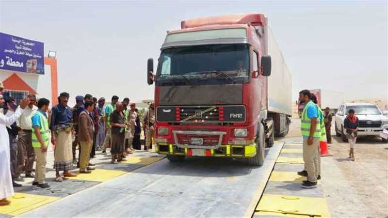 شبوة: افتتاح ثاني ميزان محوري لوزن الشاحنات