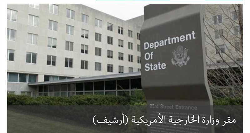 الخارجية الأمريكية توضح تصريحات مبعوثها: نعترف بحكومة اليمن فقط كممثل شرعي ووحيد للشعب اليمني
