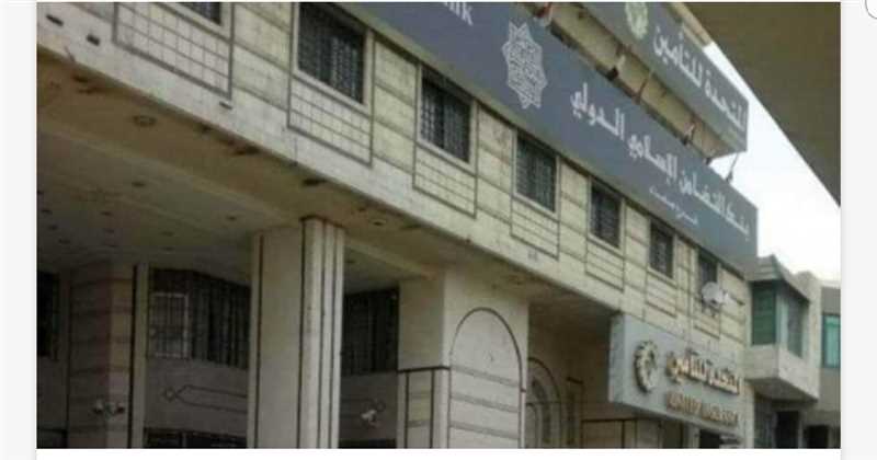 مليشيات الحوثي تعلن حجز جميع أموال بنك التضامن الدولي