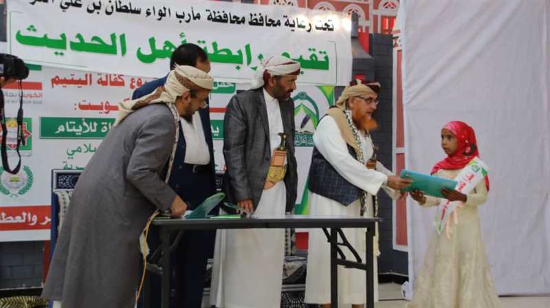 مٲرب: تدشين مشروع كفالة 43 يتيماً ويتيمة بالمحافظة بدعم كويتي