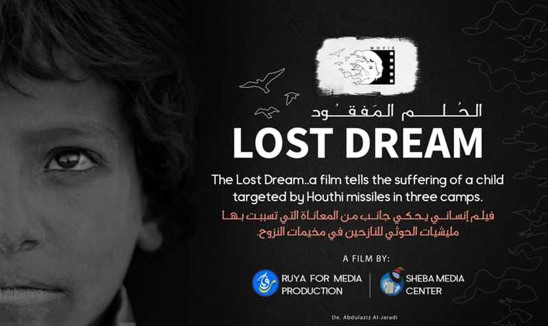 تفاعلا مع فيلم الحلم المفقود.. سفارة واشنطن تتحدث عن مصاعب ومخاطر جمة تواجه النازحين