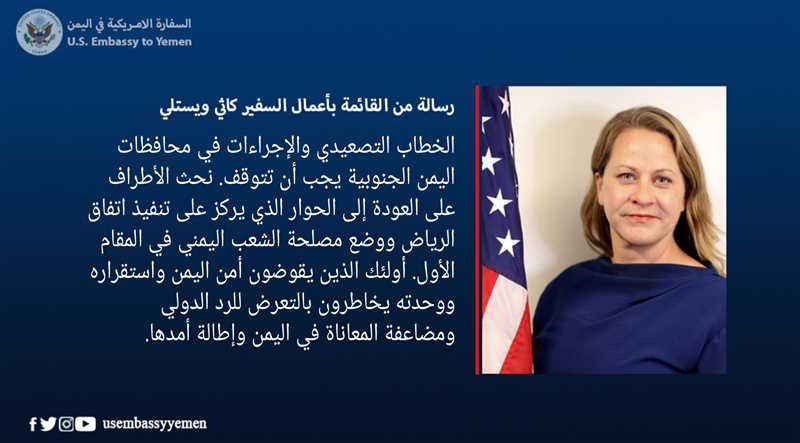 بعد يوم من فوضى الانتقالي.. أمريكا تتوعد مقوضي أمن ووحدة اليمن بالرد الدولي