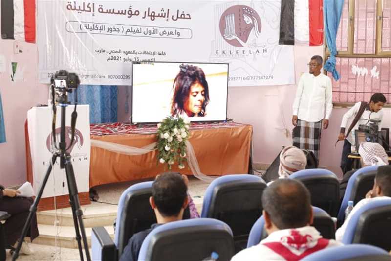 خلال إشهار مؤسسة "إكليلة".. الوكيل الباكري يؤكد تعاون قيادة السلطة المحلية بمأرب مع جميع المؤسسات المهتمة بشؤون المرأة