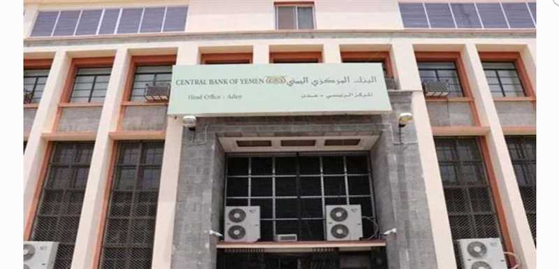 هل بمقدور البنك المركزي اليمني وقف تدهور الريال؟