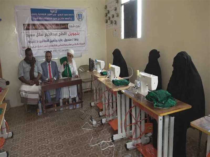 شبوة: بدء الدورة الثانية من مشروع التمكين لذوي الاحتياجات الخاصة