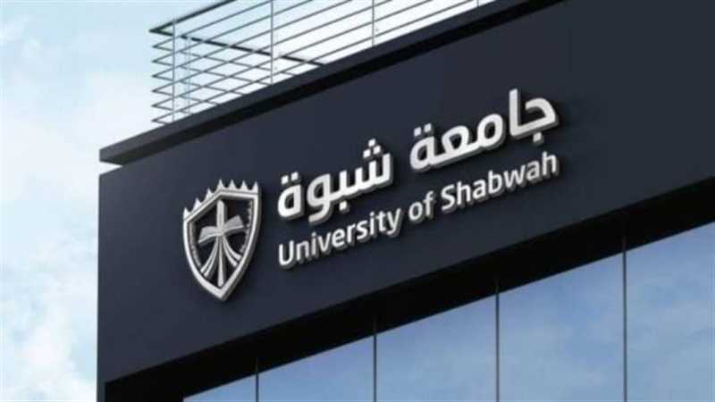 اجتماع يناقش استعدادات بدء أول عام دراسي في جامعة شبوة