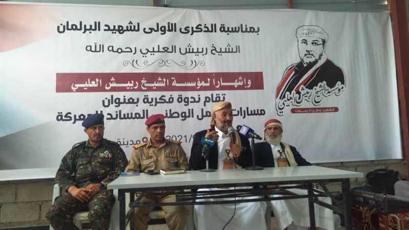 مأرب: إشهار مؤسسة الشهيد ربيش العليي للعمل الاجتماعي