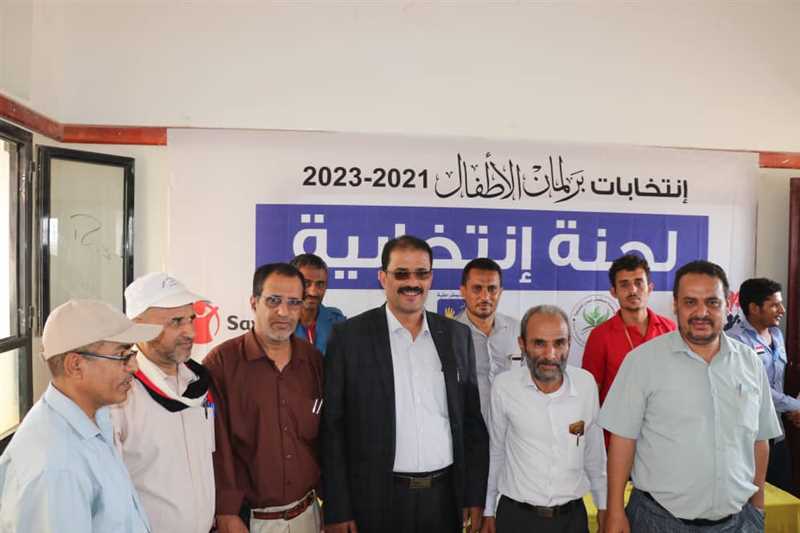 تدشين انتخابات برلمان الأطفال في مأرب