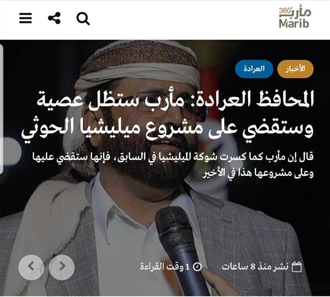 في غمرة أفراح سبتمبر بمأرب..  إطلاق موقع إخباري إلكتروني جديد تحت اسم "مأرب 360"