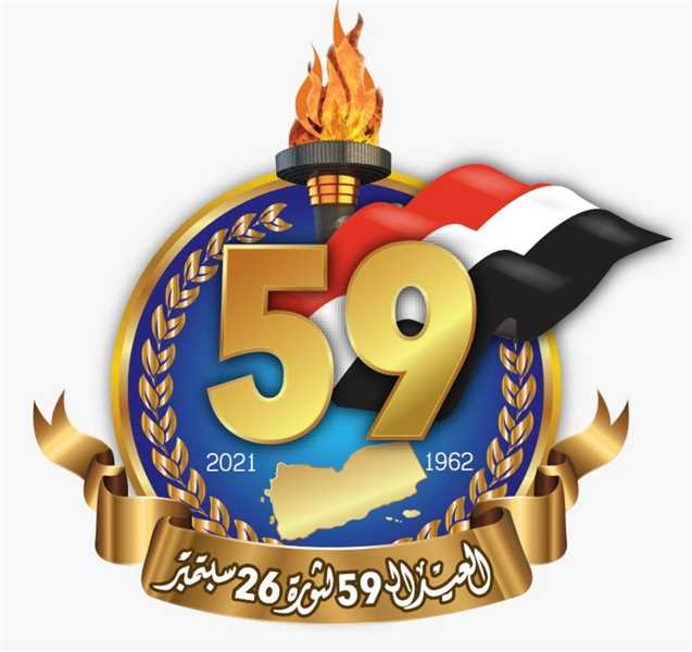 26 سبتمبر.. ثورة وذكرى تقض مضاجع فلول الإمامة بصنعاء