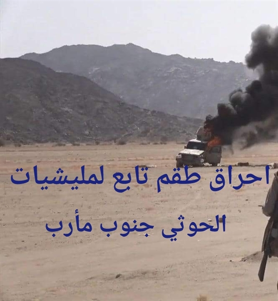 تفاصيل معارك الساعات الماضية بجبهات أطراف محافظة مأرب