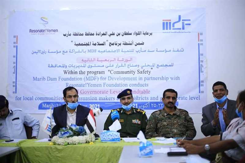 ورشة عمل بمأرب تناقش سبل تعزيز السلامة والأمن المجتمعي