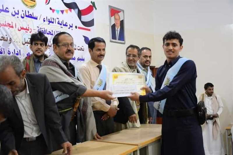 مأرب تكريم أوائل طلاب الثانوية العامة على مستوى المحافظة .