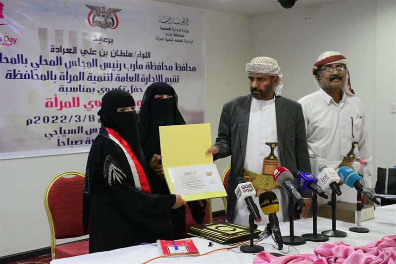 مأرب : تكريم النساء المبرزات في المحافظة بمناسبة اليوم العالمي للمرأة