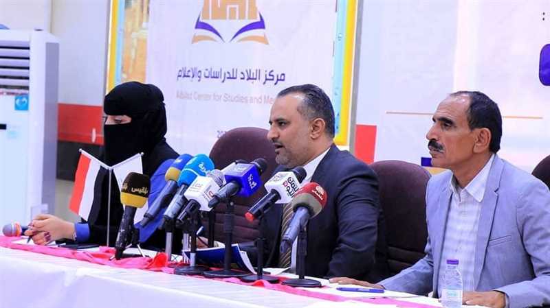 تدشين مركز "البلاد" للدراسات والإعلام، في مدينة مأرب.