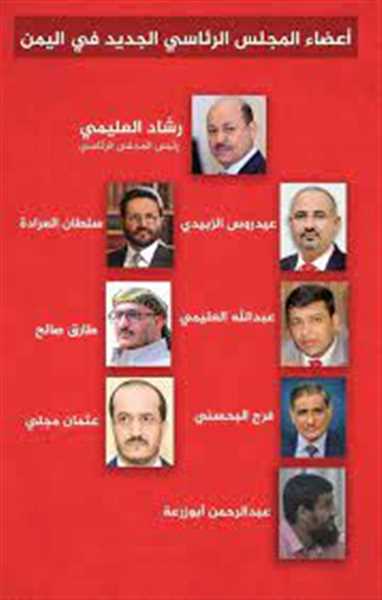 رئيس وأعضاء مجلس القيادة الرئاسي يؤدون اليمين الدستورية أمام مجلس النواب بعدن.