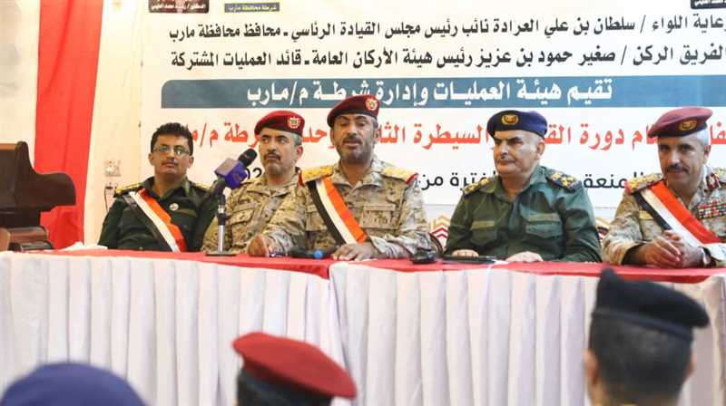 خلال حفل تخرج دفعة جديدة بمأرب..رئيس الأركان بشيد بدور وإنجازات أمن مأرب في مكافحة الإرهاب،والتصدي للمشروع الإيراني.