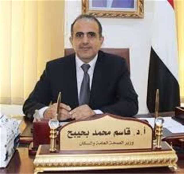 وزير الصحة:‏مجلس الوزراء يقر موازنة مستشفى عدن السنوية ويوجه باستكمال مشروع مستشفى حضرموت ومركز السرطان بالمكلا .