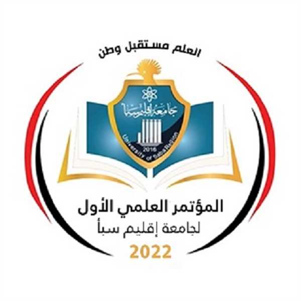 الأربعاء تنطلق أولى فعاليات المؤتمر العلمي الأول لجامعة إقليم سبأ