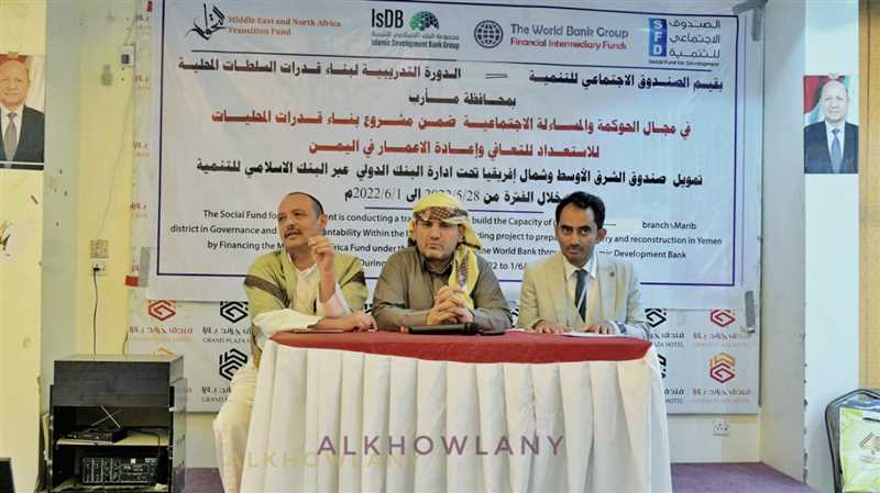 بدء دورة تدريبية في مجال الحوكمة والمساءلة الاجتماعية بمأرب.