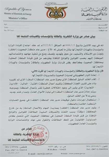 الوحدة التنفيذية لإدارة مخيمات النازحين بمارب تضرر أكثر من ١٦ ألف أسرة جراء السيول، توجه نداء استغاثة.